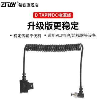 ZITAY D-TAP to DC Male Connector Power Cable for V-Mount Battery, Atomos Monitor Power Supply