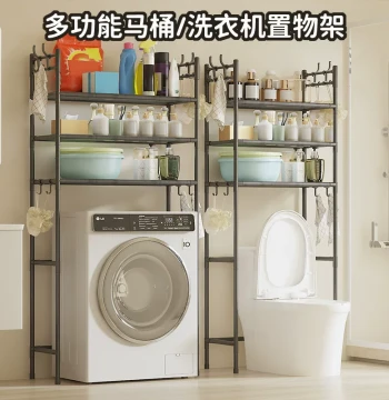 Toilet Storage Rack, Bathroom Floor-Standing Shelf, No-Drill Organizer for Toilet and Washing Machine