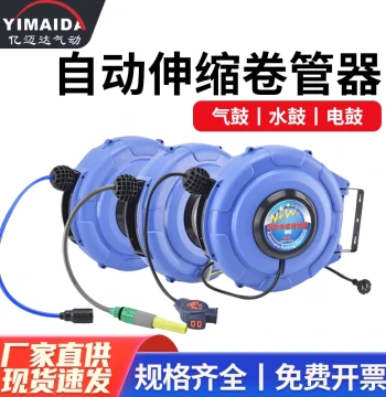 Automatic Retractable Air Hose Reel Auto Repair Car Wash Shop Electric Reel Water Drum PU Air Pipe Sandblasting Hose