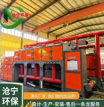 Catalytic Combustion Waste Gas Treatment Equipment - RCO Activated Carbon Adsorption and Desorption Integrated Machine for Industrial Exhaust Processing