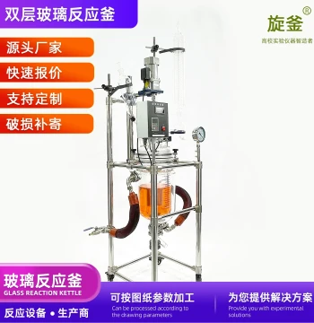 Glass Reactor with Multi-Function Stirring and High-Temperature Resistance - Double-Layer Glass Reactor from Manufacturer, Customizable