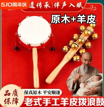 Sheepskin Rattle Traditional Handmade Baby Safe to Chew Brass Stick Bell Clapper Rattle Intangible Cultural Heritage Leather Newborn