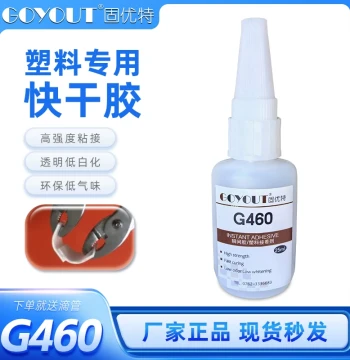 G460 Fast-Drying Glue for Plastics Bonds PP PVC ABS PC PS Strong Low-Whitening Transparent Instant Adhesive