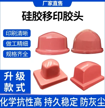 Pad Printing Silicone Rubber Heads Electric Long Round Square Durable Customizable 30-Year Established Store