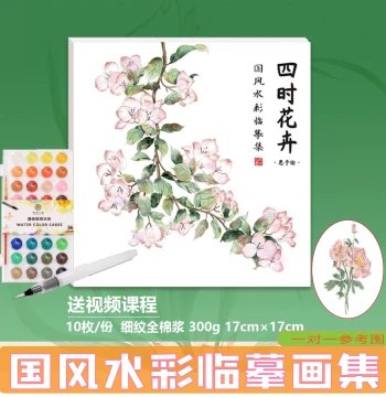 Chinese-Style Hand-Drawn Plant Line Art Coloring Book on 100% Cotton Watercolor Paper
