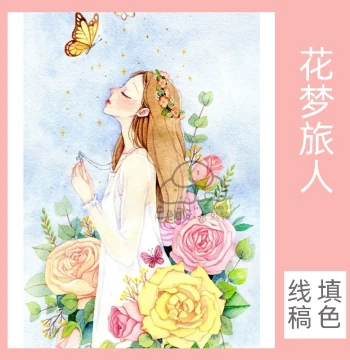 Beginner Watercolor Painting Line Art Coloring Book, Hua Meng Lv Ren by Stan, Fine Texture, 2-Pack Free Shipping