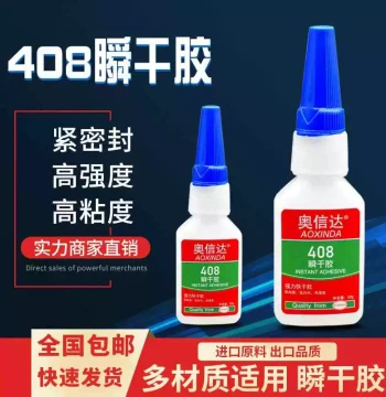 408 Fast-Drying Glue - Strong Low-Whitening Instant Adhesive for Metal and Plastic, Heat Resistant
