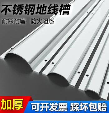 Stainless Steel Cable Raceway Arc-Shaped Anti-Step Floor Metal Surface Mount Decorative Invisible Wire Channel
