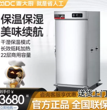 Mai Da Chu Commercial Food Warmer Cabinet, Large-Capacity Constant-Temperature Heating Cart for Banquets, Hotels, and Kitchens