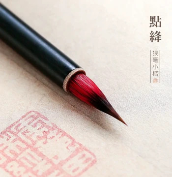 Wenxintang Small Regular Script Brush Wolf Hair Rabbit Hair Dianjiang Four Treasures of the Study for Outlining Tracing Beginners Sutra Copying Professional Calligraphy Supplies Entry-level Copybook Practice Brush