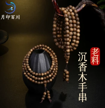 Yueyin Baichuan Jiufen Chen Agarwood Bracelet 108 Beads Men and Women Couple Wooden Ornament Cultural Play Multi-Wrap Bracelet