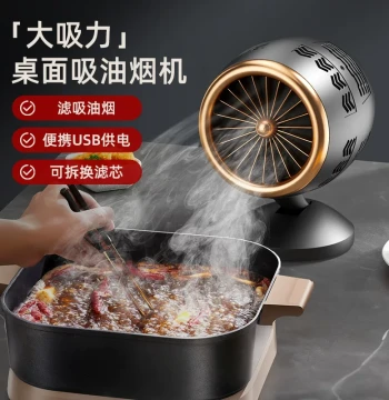 Compact Home Range Hood - Portable USB Desktop Smoke Extractor for Hot Pot & BBQ