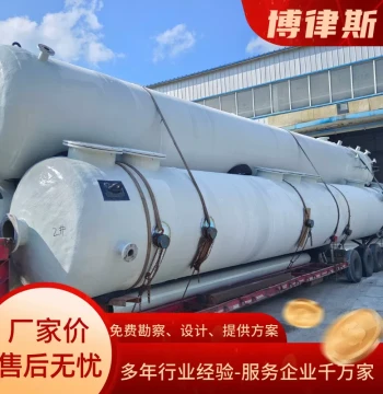 Spray Tower Exhaust Gas Treatment System - Industrial Air Purification for Dust, Acid Mist, and Alkali Scrubbing