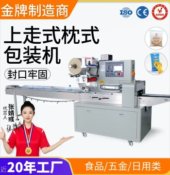 Daxiang Machinery Top-Flow Pillow Packaging Machine for Vegetables, Bread, Mooncakes, Cakes, Food, and Fruit Sealing