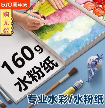 Thickened 160g Gouache Paper 8K/4K for Beginners and Art Exam Students - Professional Art Painting Paper for Watercolor, Gouache, and Acrylic Creation and Practice