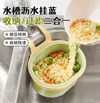 New Hanging Kitchen Sink Strainer Basket, Multi-Function Colander for Washing Vegetables and Filtering Leftovers