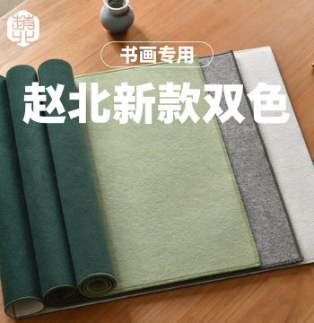 Zhaobei New Felt Calligraphy Mat Anti-Pilling Painting Felt Chinese Painting Cloth Brush Character Calligraphy Felt Pad