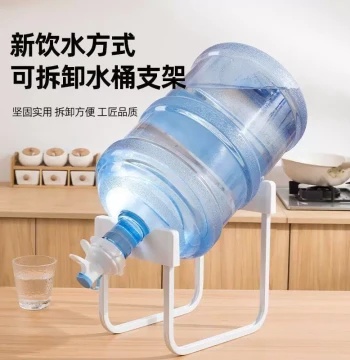 Inverted Barrel Water Stand - Simple U-Shaped Thickened Holder for Purified Water Buckets with Dispenser Outlet