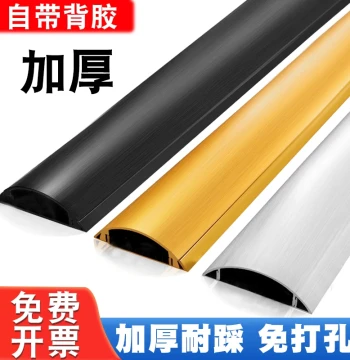Thickened Aluminum Alloy Stainless Steel Floor Wire Raceway - Surface-Mounted Cable Cover Protector, Anti-Crush, Self-Adhesive Invisible Design