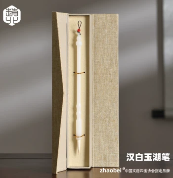 Zhaobei Han White Jade Goat Hair Calligraphy Brush - Handcrafted Huzhou Brush for Small Regular Script, Professional Grade for Adults, Premium Gift Box