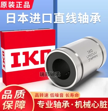 Linear Bearing