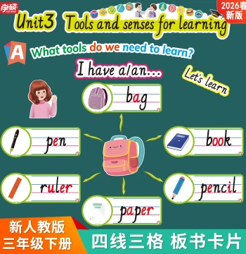 2026 Spring PEP New Edition Primary English Grade 3 Volume 2 Four-Line Three-Grid Word Cards for Teachers, Open Class Competition Creative Blackboard Design, Teaching Contest Blackboard Strips and Teaching Aids