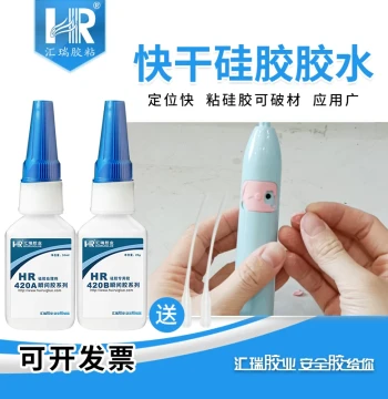 Huirui 420AB Fast-Drying Glue for Silicone - Bonds ABS, Stainless Steel, TPE, Rubber; High-Strength Instant Adhesive for Difficult Materials