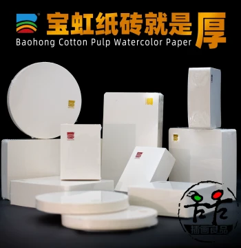 Baohong Paper Brick Watercolor Paper Pad, Medium/Coarse Texture, Square/Round Shapes for Painting, Sketching, and Cotton Pulp Practice