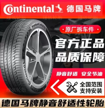 Continental Run-Flat Tires: 225/235/245/255/265 45/50/55 R17/R18/R19/R20/R21/R22