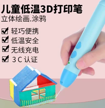 Selected Factory Low-Temperature 3D Printing Pen for Kids, Children's 3D Printing Pen Set, 3D Drawing Pen