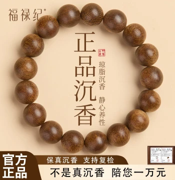 Authentic Official Flagship Store Natural Agarwood Beaded Bracelet, Hainan Agarwood Prayer Beads for Women and Men, Ornamental Jewelry