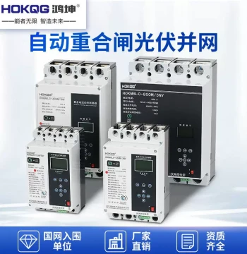 Three-Phase Auto-Reclosing Leakage Circuit Breaker - Smart Phase Loss, Undervoltage, Overload Protection with 485 Communication for PV Grid Connection