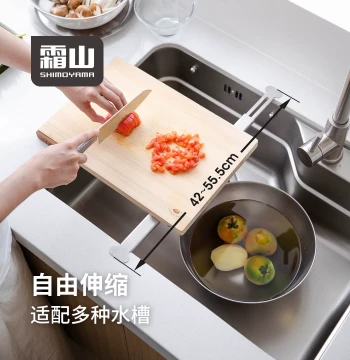 Shimoyama 304 Stainless Steel Telescopic Rod - Kitchen Sink Cutting Board Support Rack for Dish Drying and Cloth Hanging