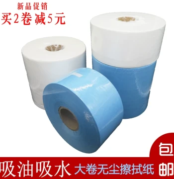 Blue Lint-Free Wiping Paper - Industrial Large Roll Oil-Absorbent Shop Towels