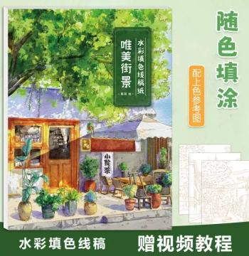 Aesthetic Street Scene Watercolor Line Art for Coloring, 16K Landscape Watercolor Coloring Book, Painting Book, Cotton Pulp Watercolor Album