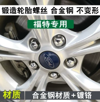 Wheel Lug Nuts Compatible with Ford Focus, Kuga, Mondeo, Escort, EcoSport, Everest