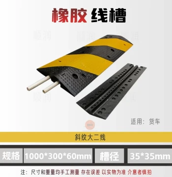 Rubber Cable Protection Ramp Wire Channel Cover Outdoor Ground Crossing