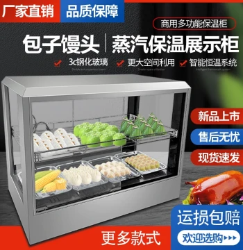 Curved Commercial Steamed Bun Machine - Small Glass Display Cabinet for Convenience Stores, Mantou Warmer, Baozi Steamer, Corn Warmer