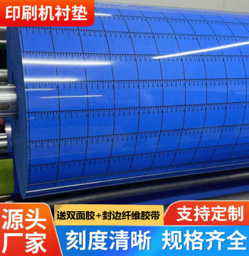 Blue Scale Line Printing Machine Pad with Ruler Markings for Water-Based Ink Printing