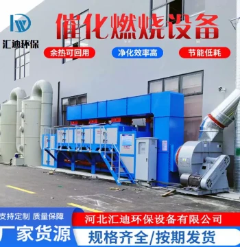 Catalytic Combustion Equipment RCO Activated Carbon Adsorption Desorption Integrated Machine Industrial Plastic Waste Gas Purification Treatment Device
