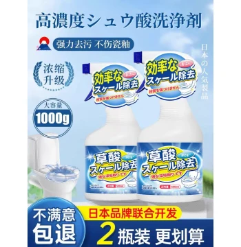 Japanese High-Concentration Oxalic Acid Toilet Cleaner, Powerful Urine Scale Remover and Stain Eliminator