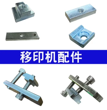 Pad Printing Machine Accessories: Positioning Clamps, T-Shaped Holders, and Locking Irons