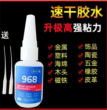 New 968 Fast-Drying Super Glue - Strong Bond for Metal, Magnets, Rubber, and Aluminum Alloy