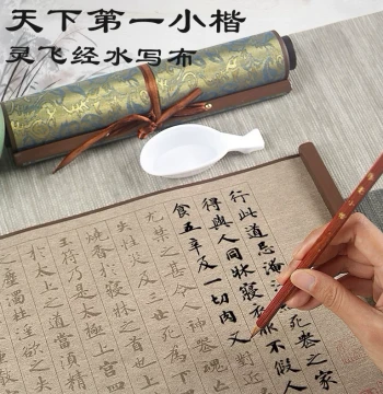 Zhong Shaojing Lingfei Jing Small Regular Script Water Writing Cloth for Calligraphy Practice - Reusable Quick-Dry Mat