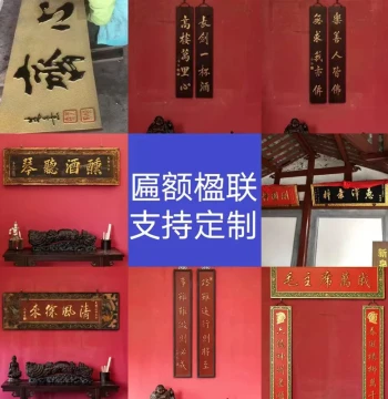 Custom Solid Wood Plaque and Couplet Carving - Wooden Shop Signage, Arched Door Headers, and Grand Opening Engravings