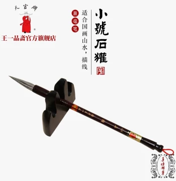 Wangyipinzhai Brush Studio Tianguan Brand Huzhou Time-Honored Shanlian Hu Brush Small Stone Badger Mixed Hair Professional Calligraphy and Painting Long-Tip Chinese Landscape Pine and Rock Line Drawing Authentic
