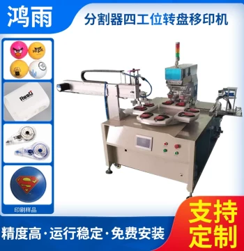 Dongguan Rotary Pad Printer Manufacturer - Fully Automatic 4-Station Pad Printer for Plastic, Metal, Text, Patterns, and Logos