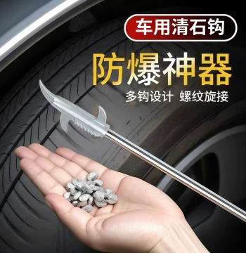 Car Tire Stone Removal Hook - Stainless Steel Multi-Function Tool for Cleaning Pebbles from Treads