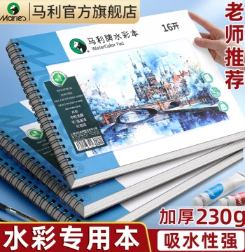 Marie's Thickened 8K Watercolor Pad, 16K Portable Sketchbook for Beginners and Art Students - Travel-friendly Multi-use Painting Book
