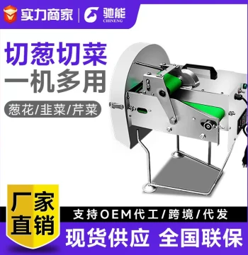 Chineng Commercial Automatic Small Scallion Chopper, Multi-function Vegetable Cutter for Chili Slicing and Filling Preparation in Cafeterias